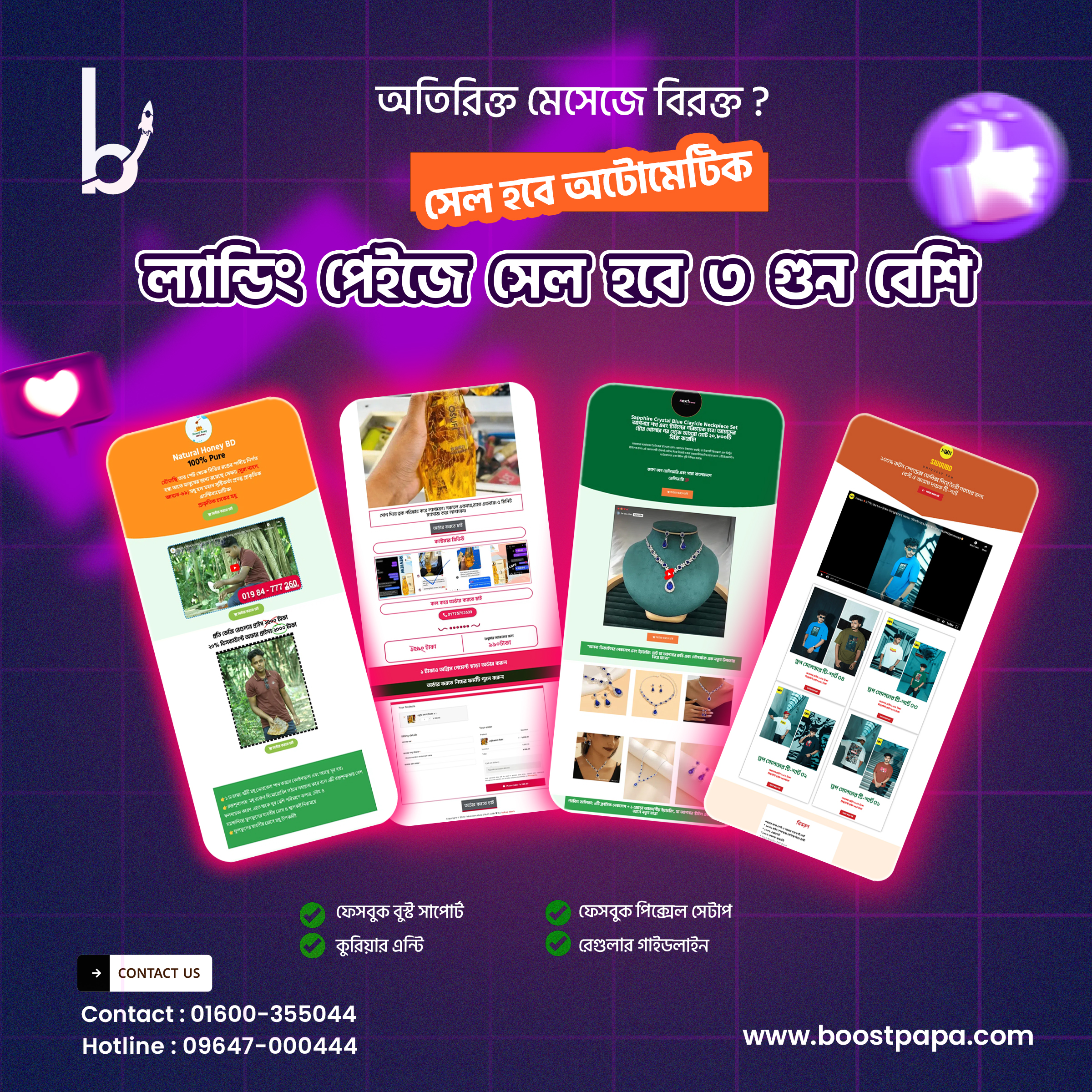 landing page bp copy